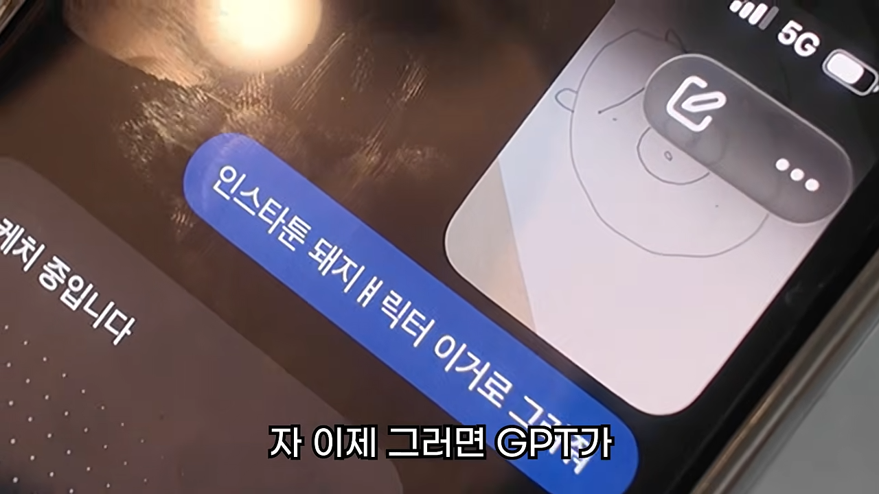 AI 인스타툰 부업